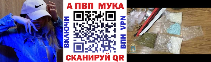 A-PVP кристаллы  Городовиковск 