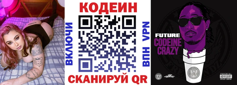 блэк спрут ТОР  Городовиковск  Кодеиновый сироп Lean напиток Lean (лин) 