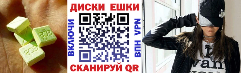 Экстази 250 мг Городовиковск