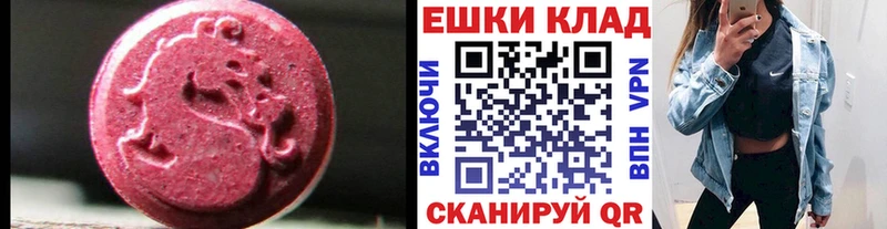 Экстази 280 MDMA  где купить наркотик  Городовиковск 