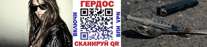 ГЕРОИН хмурый  Городовиковск 