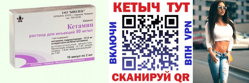 KRAKEN как войти  Городовиковск  Кетамин VHQ 