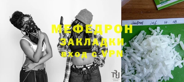 мефедрон Беломорск