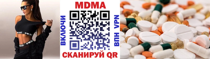 купить наркоту  Городовиковск  МДМА VHQ 