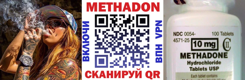 блэк спрут   Городовиковск  Метадон VHQ 
