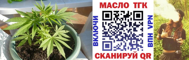 ТГК THC oil  купить закладку  Городовиковск 